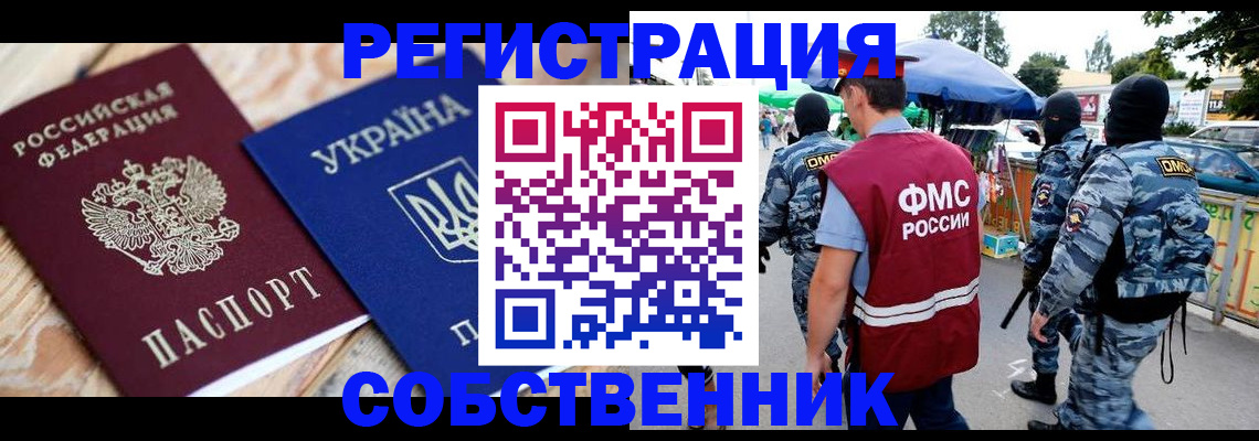 миграционный учет в Туринске