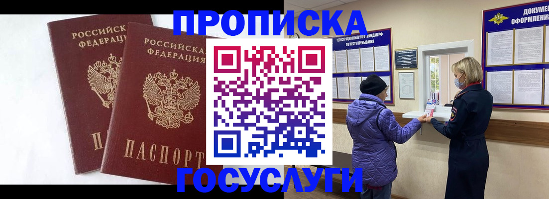 прописка законно в Туринске