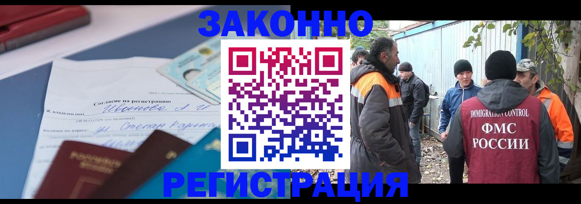 прописка законно в Туринске