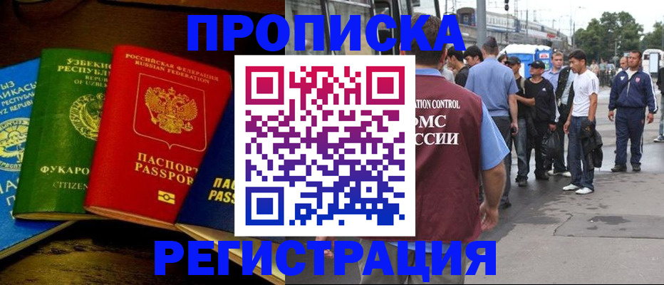регистрация для работы в Туринске