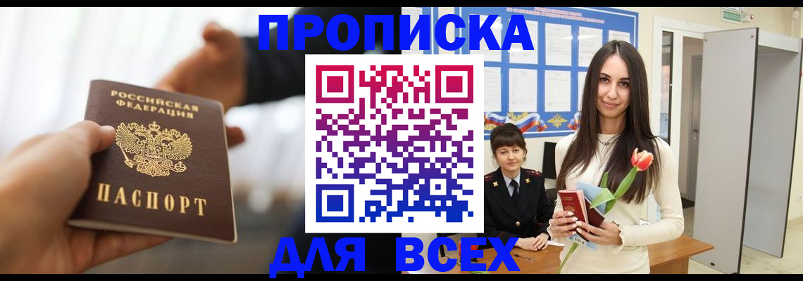 прописка от собственника в Туринске