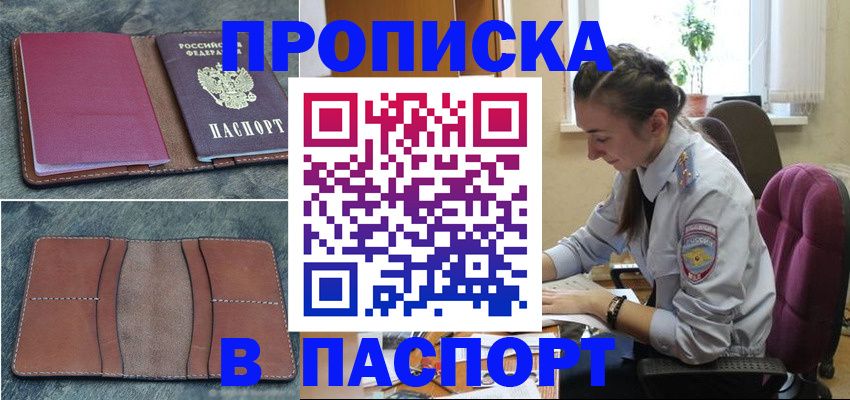 временная регистрация адрес в Туринске