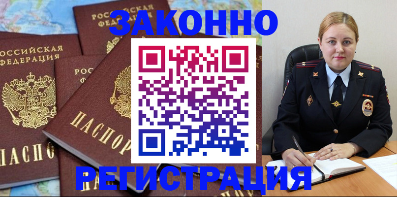 помощь в оформлении временной регистрации в Туринске