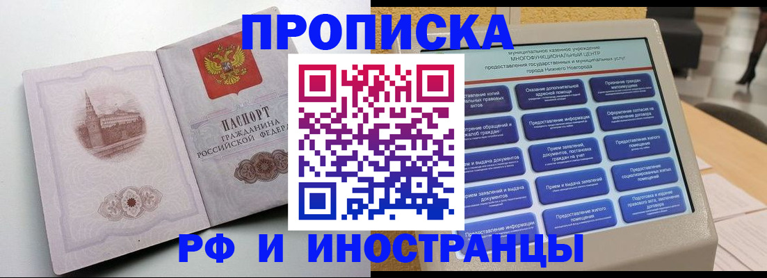 прописка поиск в Туринске